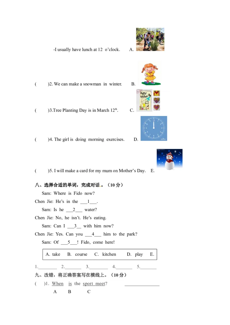 《闯关冲刺笔试卷五年级下册英语期末检测卷（一）人教PEP（word版，含答案）_小学1-6年级全科全套_1-6年级全科下册_五年级_五年级下英语_英语五下人教PEP》第3页预览