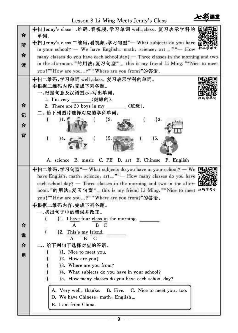 《六（上）英语冀教版三起《预习卡》JJ._小学1-6年级全科全套_1-6年级全科上册_六年级_英语_英语六上预习》第10页预览