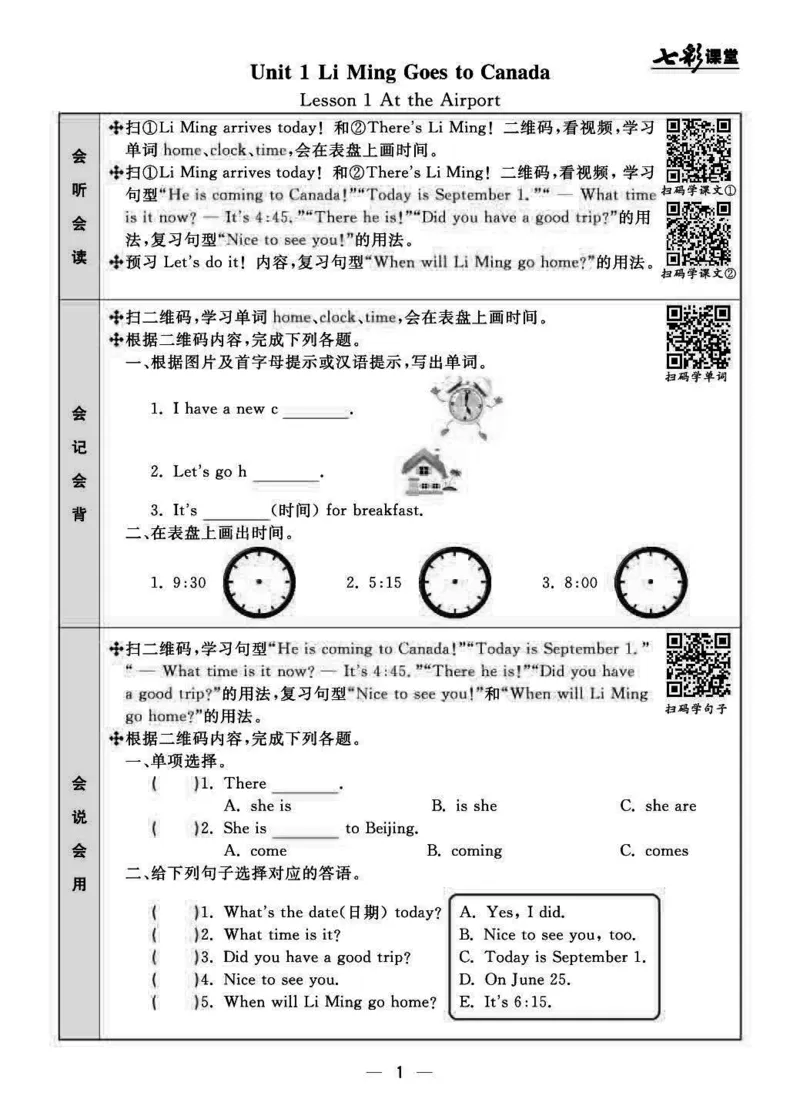《六（上）英语冀教版三起《预习卡》JJ._小学1-6年级全科全套_1-6年级全科上册_六年级_英语_英语六上预习》第2页预览