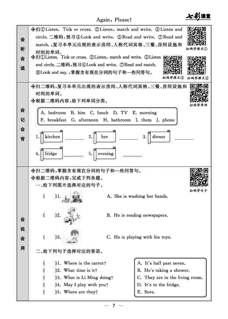 《六（上）英语冀教版三起《预习卡》JJ._小学1-6年级全科全套_1-6年级全科上册_六年级_英语_英语六上预习》第8页预览