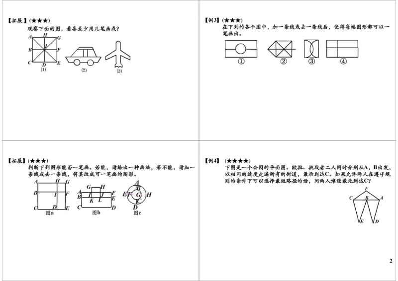 《数学家小故事（数学乐园）_小学1-6年级全科全套_2024更新专题_小学奥数专题资料_7、精品课程合集_学而思小学1-6年级奥数竞赛班视频课程285讲_三年级奥数（竞赛班）49讲》第2页预览
