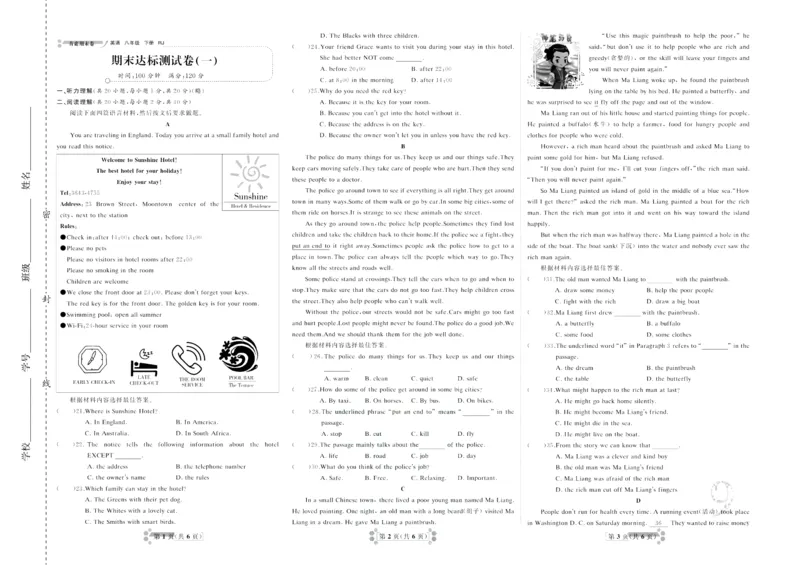 《首席期末卷八年级下册英语人教版_初中全科目同步习题+精品试卷（7-9年级）(1)_25秋初中英语《同步习题+精品试卷》_初中英语（人教版）试卷_初中英语7-9年级上册_《首席期末卷》》第10页预览