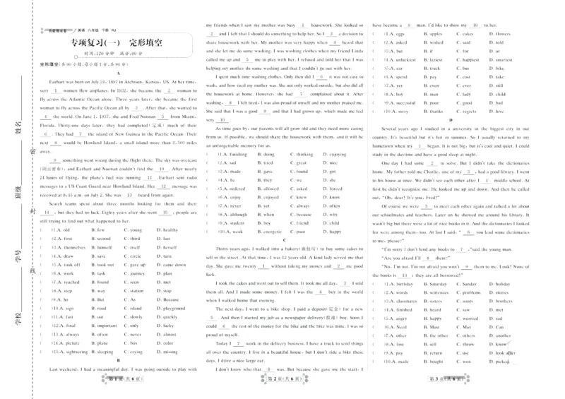 《首席期末卷八年级下册英语人教版_初中全科目同步习题+精品试卷（7-9年级）(1)_25秋初中英语《同步习题+精品试卷》_初中英语（人教版）试卷_初中英语7-9年级上册_《首席期末卷》》第2页预览