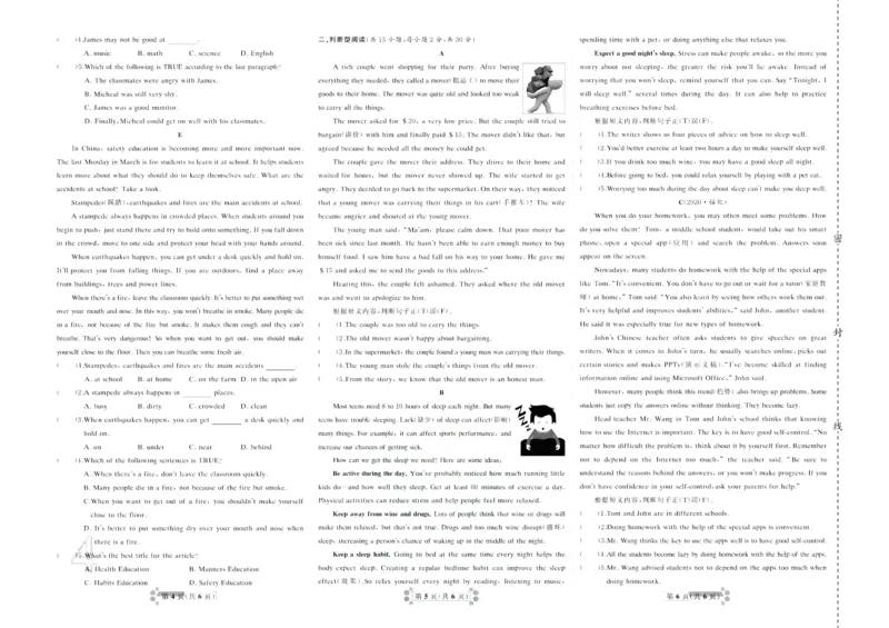 《首席期末卷八年级下册英语人教版_初中全科目同步习题+精品试卷（7-9年级）(1)_25秋初中英语《同步习题+精品试卷》_初中英语（人教版）试卷_初中英语7-9年级上册_《首席期末卷》》第5页预览