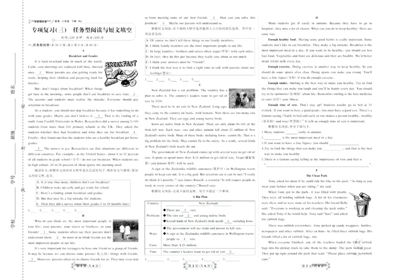 《首席期末卷八年级下册英语人教版_初中全科目同步习题+精品试卷（7-9年级）(1)_25秋初中英语《同步习题+精品试卷》_初中英语（人教版）试卷_初中英语7-9年级上册_《首席期末卷》》第6页预览