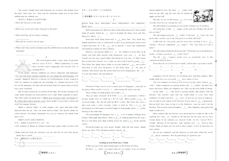 《首席期末卷八年级下册英语人教版_初中全科目同步习题+精品试卷（7-9年级）(1)_25秋初中英语《同步习题+精品试卷》_初中英语（人教版）试卷_初中英语7-9年级上册_《首席期末卷》》第7页预览
