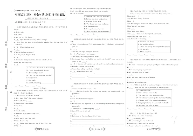 《首席期末卷八年级下册英语人教版_初中全科目同步习题+精品试卷（7-9年级）(1)_25秋初中英语《同步习题+精品试卷》_初中英语（人教版）试卷_初中英语7-9年级上册_《首席期末卷》》第8页预览