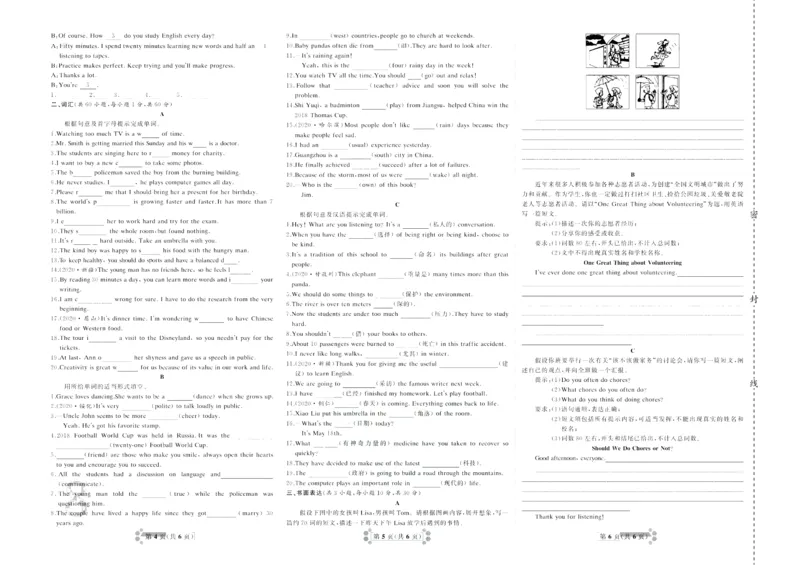 《首席期末卷八年级下册英语人教版_初中全科目同步习题+精品试卷（7-9年级）(1)_25秋初中英语《同步习题+精品试卷》_初中英语（人教版）试卷_初中英语7-9年级上册_《首席期末卷》》第9页预览
