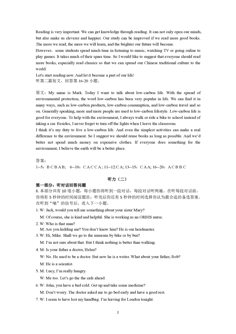 《译林版八年级下册题库_1答案_初中全科目同步习题+精品试卷（7-9年级）(1)_25秋初中英语《同步习题+精品试卷》_初中英语（译林版）试卷_《优秀作业单》_八年级》第2页预览