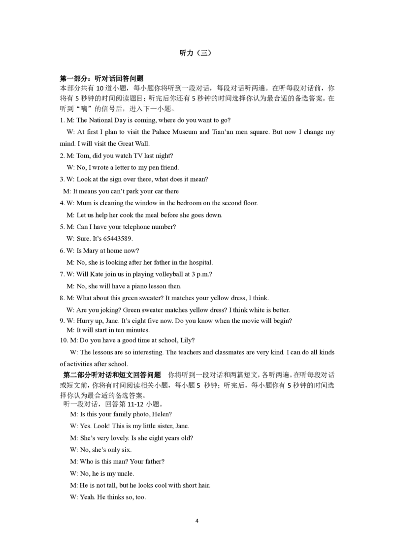 《译林版八年级下册题库_1答案_初中全科目同步习题+精品试卷（7-9年级）(1)_25秋初中英语《同步习题+精品试卷》_初中英语（译林版）试卷_《优秀作业单》_八年级》第4页预览