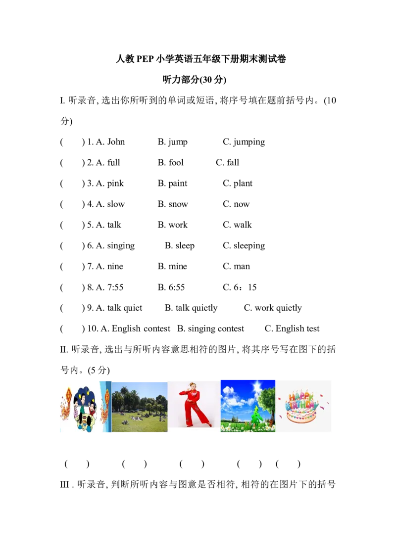 《人教PEP小学英语五年级下册期末测试卷_小学1-6年级全科全套_1-6年级全科下册_五年级_五年级下英语_英语五下人教PEP》第1页预览