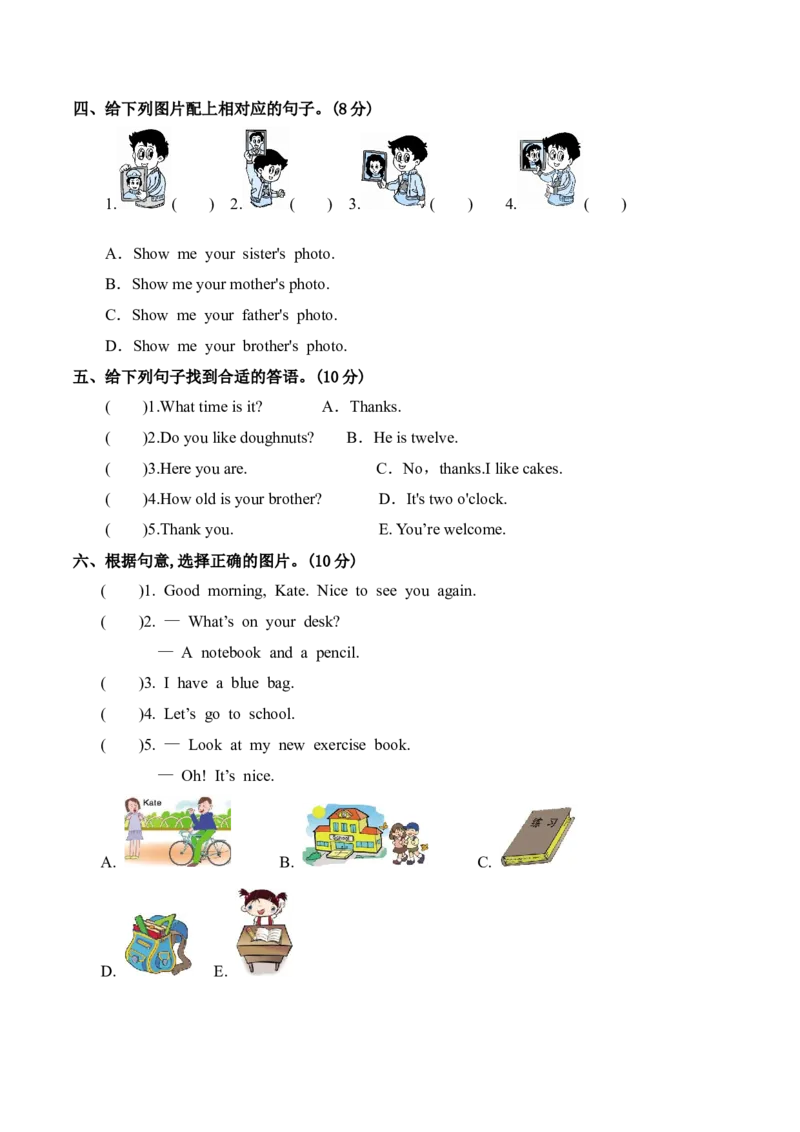 《三（下）英语（人教精通版）期末复习专项训练-问答匹配_小学1-6年级全科全套_1-6年级全科下册_三年级_三年级下英语_英语三下人教精通版》第3页预览
