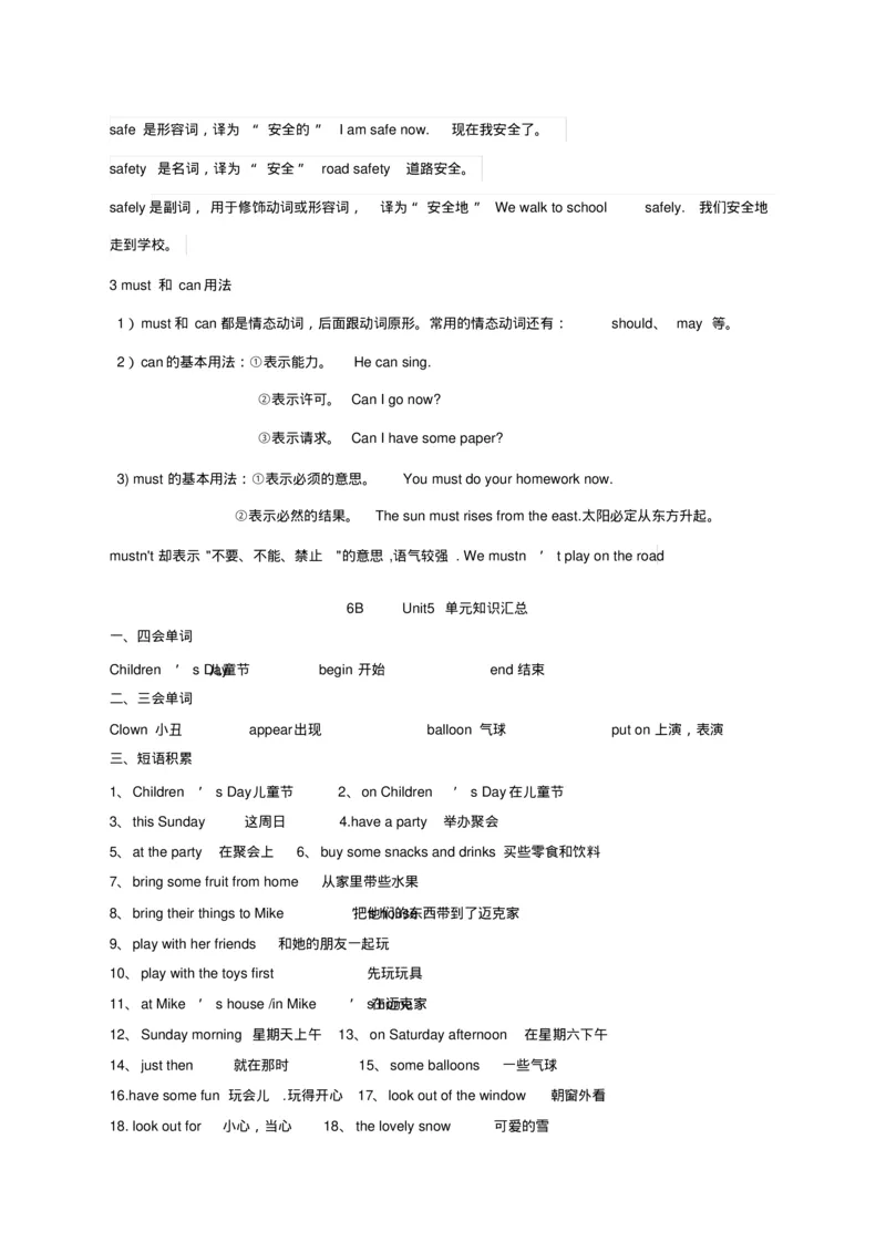 《牛津译林版六年级英语下册全册单元知识清单_小学1-6年级全科全套_1-6年级全科下册_六年级_英语_英语六下译林版》第9页预览