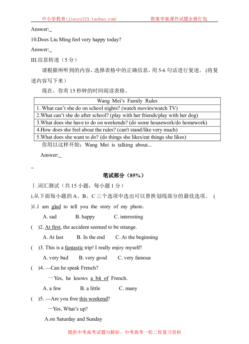 《牛津深圳版八年级上册Unit5Educationalexchanges单元测试卷_初中全科目同步习题+精品试卷（7-9年级）(1)_25秋初中英语《同步习题+精品试卷》_初中英语（沪教牛津版）试卷_八年级上册》第2页预览