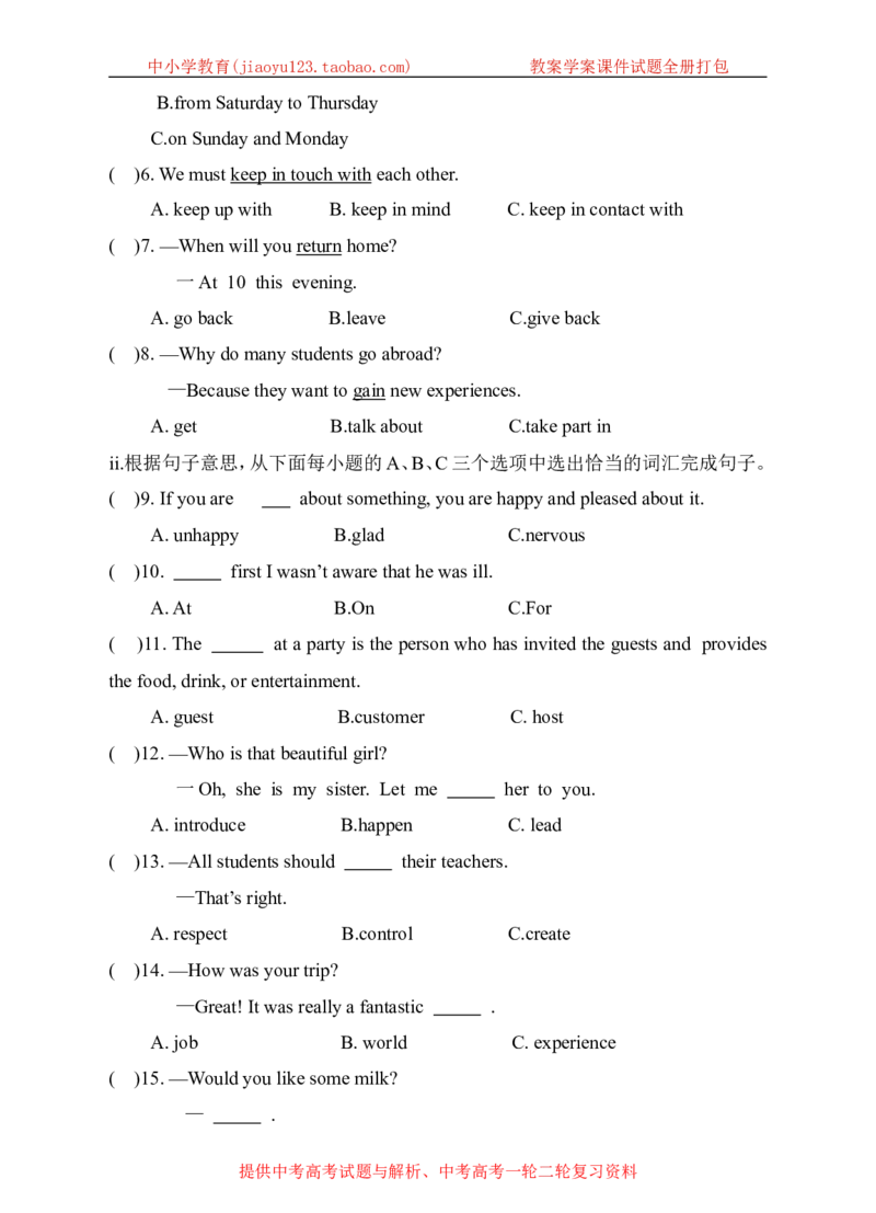 《牛津深圳版八年级上册Unit5Educationalexchanges单元测试卷_初中全科目同步习题+精品试卷（7-9年级）(1)_25秋初中英语《同步习题+精品试卷》_初中英语（沪教牛津版）试卷_八年级上册》第3页预览