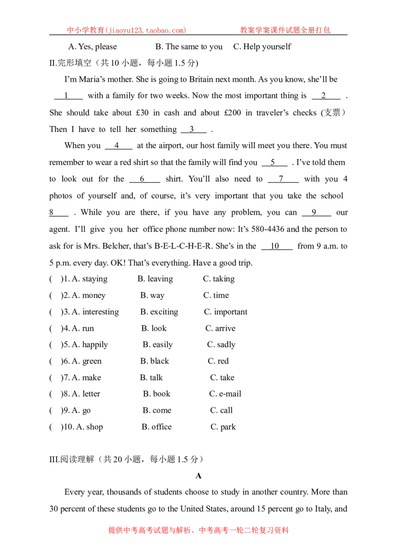 《牛津深圳版八年级上册Unit5Educationalexchanges单元测试卷_初中全科目同步习题+精品试卷（7-9年级）(1)_25秋初中英语《同步习题+精品试卷》_初中英语（沪教牛津版）试卷_八年级上册》第4页预览