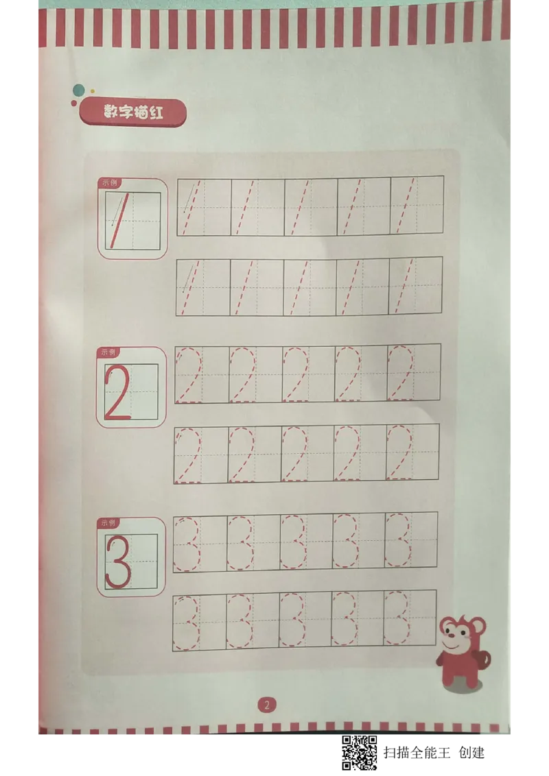《04.量的比较_(G1450)火花思维幼小衔接及L1-L5_L2完结_L2完结AI40课_03.练习册》第2页预览