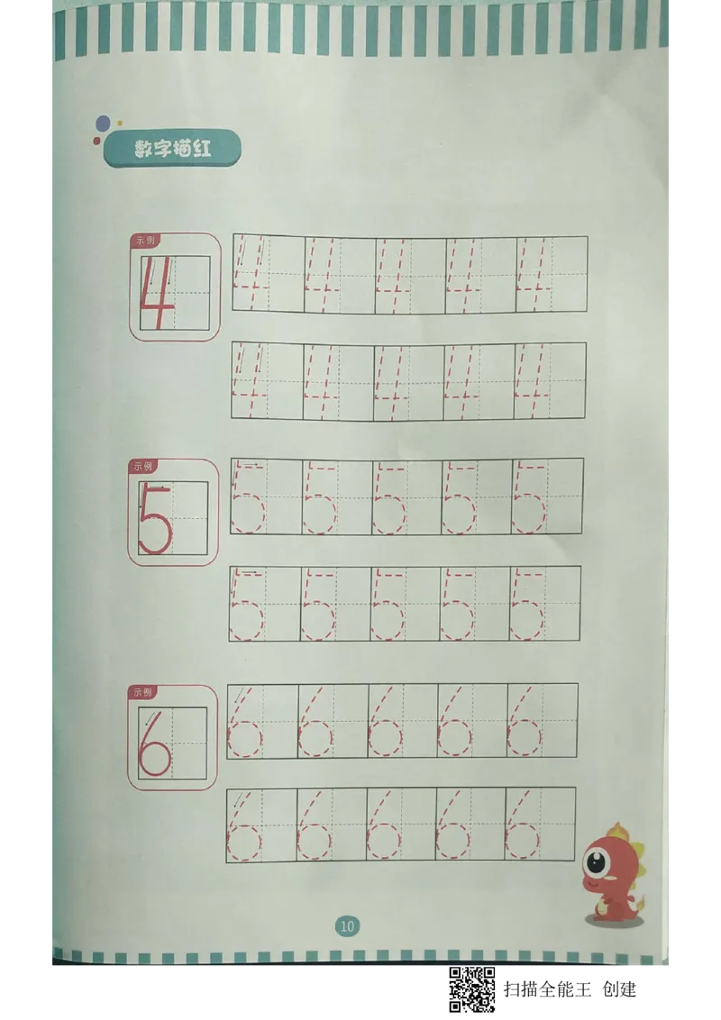 《04.量的比较_(G1450)火花思维幼小衔接及L1-L5_L2完结_L2完结AI40课_03.练习册》第9页预览