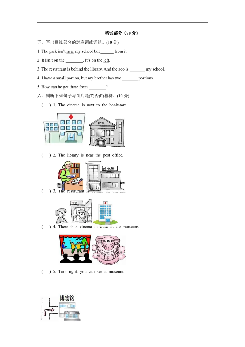 《六（上）译林版：Unit1单元检测卷_小学1-6年级全科全套_1-6年级全科上册_六年级_英语_英语译林版_英语单元练习》第2页预览