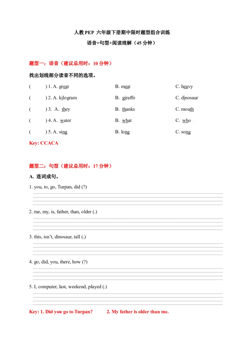 《期中限时题型组合训练语音+句型+阅读理解人教PEP六年级下册（答案版）_小学1-6年级全科全套_1-6年级全科下册_六年级_英语_英语六下人教PEP版》第1页预览