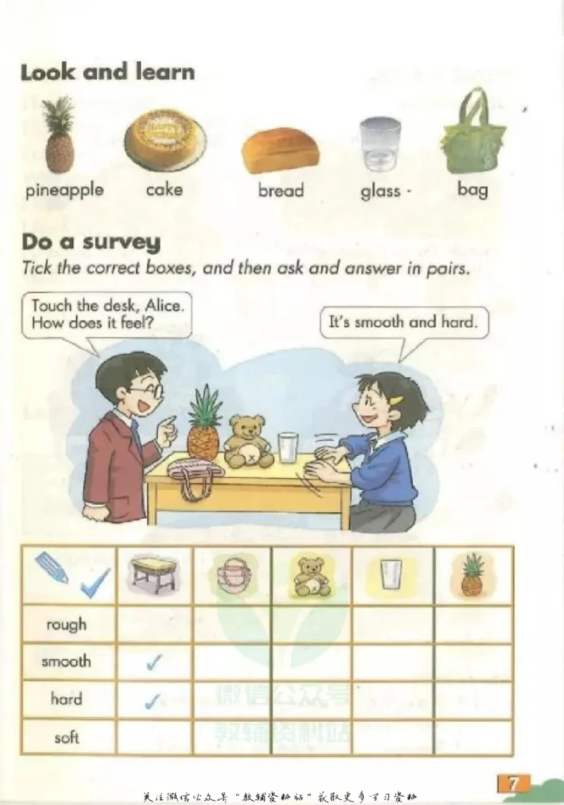 《三（下）英语（牛津上海版一起点）课本_小学1-6年级全科全套_1-6年级全科下册_三年级_三年级下英语_英语三下上海牛津一起点》第8页预览