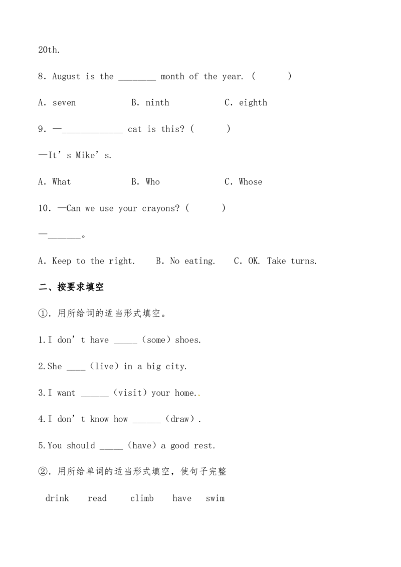 《人教PEP版英语下册五年级期末提分必刷卷（三）（有答案）_小学1-6年级全科全套_1-6年级全科下册_五年级_五年级下英语_英语五下人教PEP》第2页预览