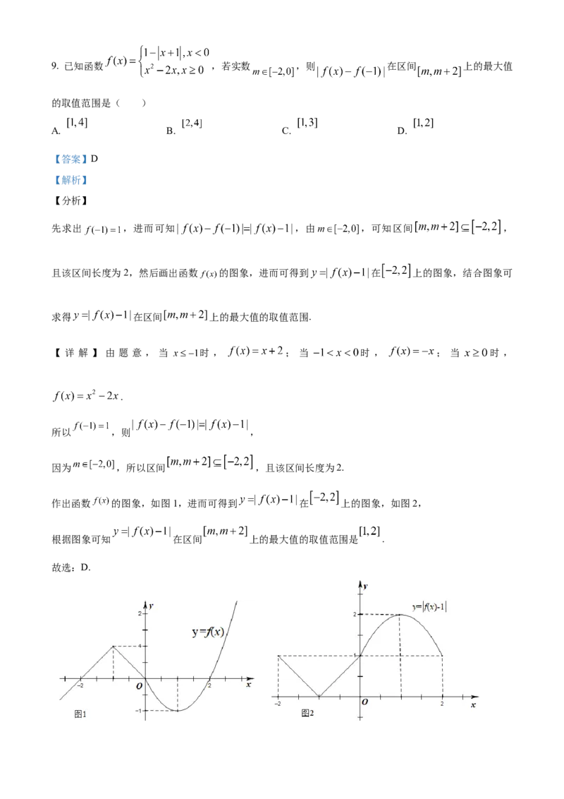《北京市海淀区首都师范大学附属中学2022届高三下学期三模练习数学试题（解析版）_数学_北京市海淀区首都师范大学附属中学2022届高三下学期三模练习数学试题（含解析）》第8页预览