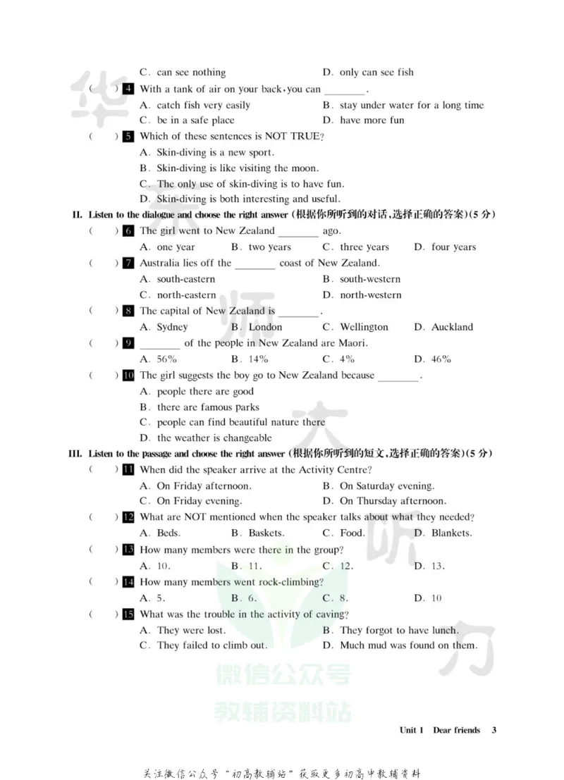 《全新英语听力·八年级（提高版）_小初高学习资料合集（每天更新）_小初高全新英语听力》第8页预览