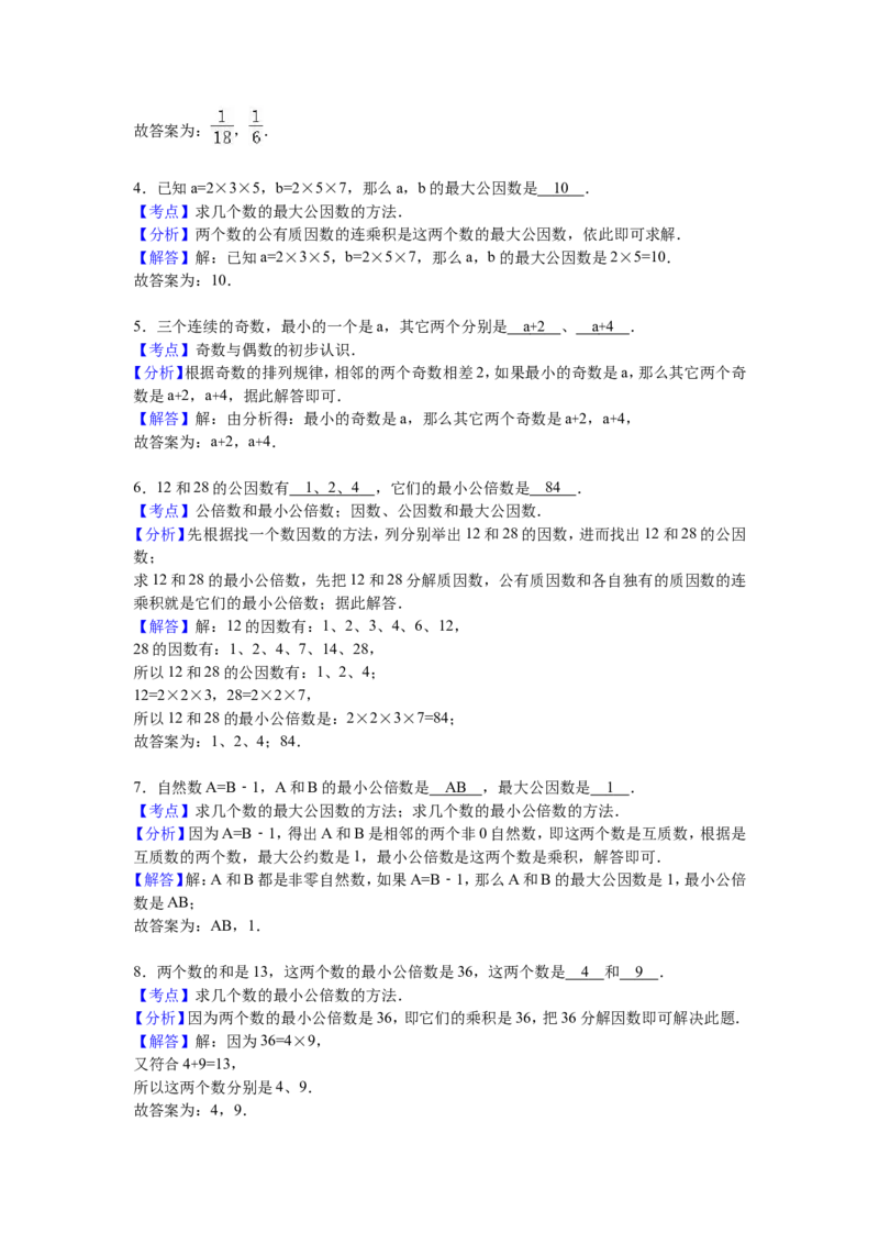 《苏教版数学五年级下学期期中测试卷10（优尖升教育）_小学1-6年级全科全套_1-6年级全科下册_五年级_五年级下数学_数学五下苏教版(1)》第4页预览