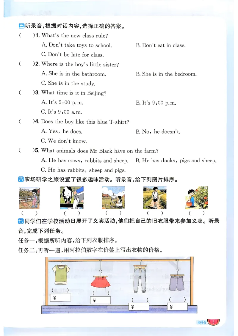 《英语阳光同学26秋暑假衔接预习五年级（4升5）_小初高学习资料合集（每天更新）_2026年《阳光同学暑假衔接+预习笔记》语数英全科_英语人教版《阳光同学暑假衔接》26秋》第8页预览