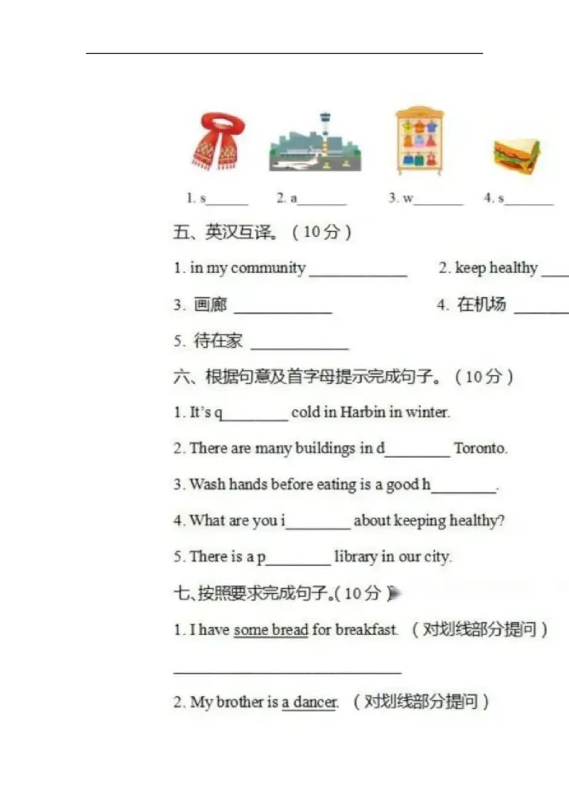 《人教版新起点小学英语六年级下册期中测试卷_小学1-6年级全科全套_1-6年级全科下册_六年级_英语_英语六下人教新起点》第2页预览