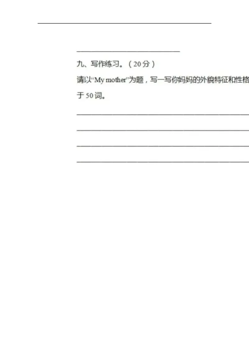 《人教版新起点小学英语六年级下册期中测试卷_小学1-6年级全科全套_1-6年级全科下册_六年级_英语_英语六下人教新起点》第4页预览