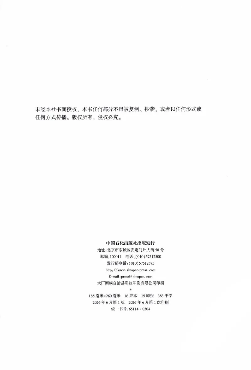 《2026众合客观考前带背_2026法考客观_众-H_1126众合法考考前带背（全）》第3页预览