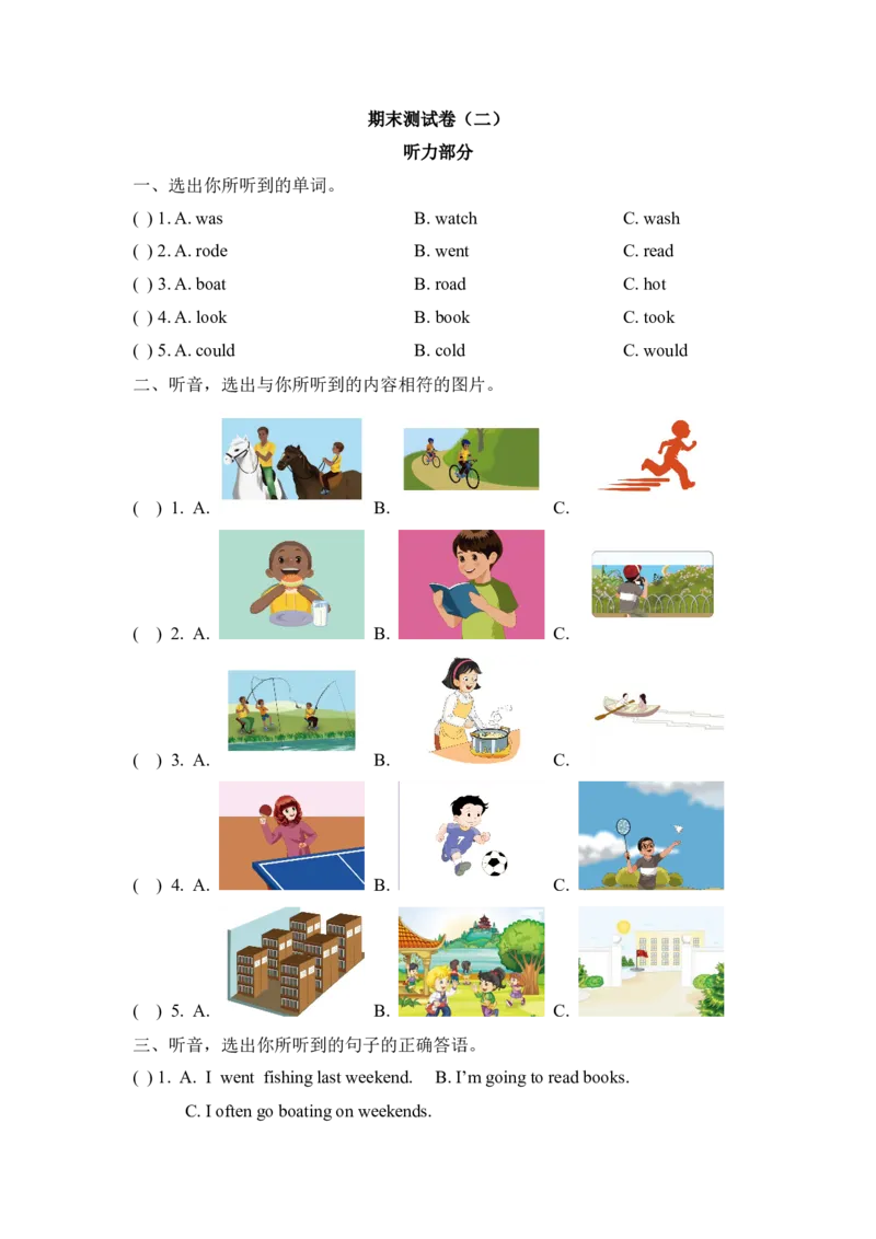 《期末测试卷（二）_小学1-6年级全科全套_1-6年级全科下册_六年级_英语_英语六下人教新起点》第1页预览