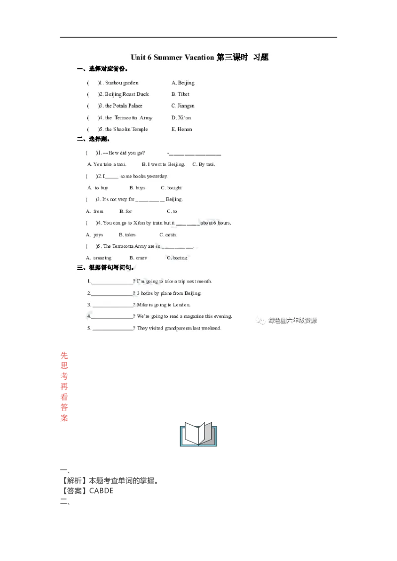 《人教新起点英语六年级下册同步练习Unit6Lesson3_小学1-6年级全科全套_1-6年级全科下册_六年级_英语_英语六下人教新起点》第1页预览
