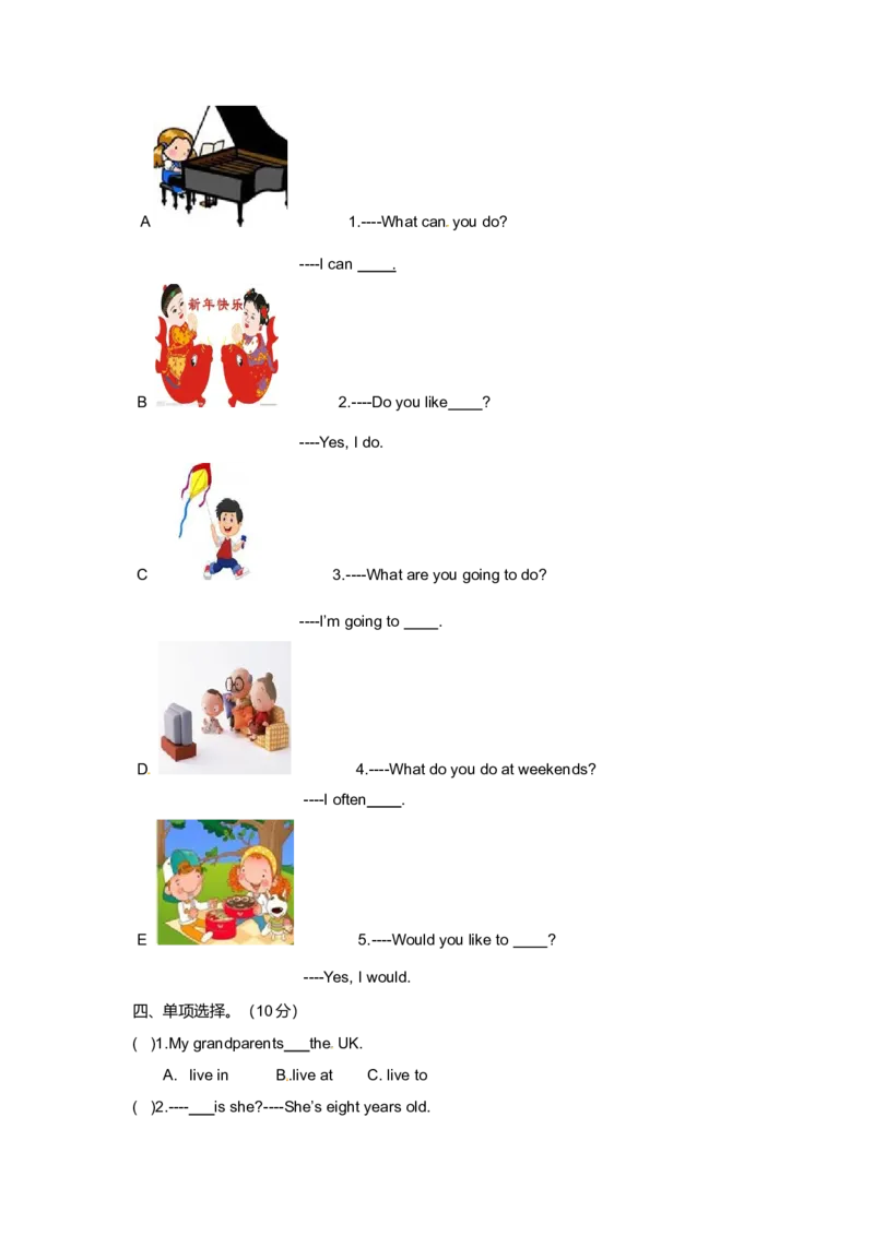 《（听力+答案+解析）-Unit2Whataday!译林版(三起)_小学1-6年级全科全套_1-6年级全科上册_六年级_英语_英语译林版_译林英语六上单元测试》第3页预览