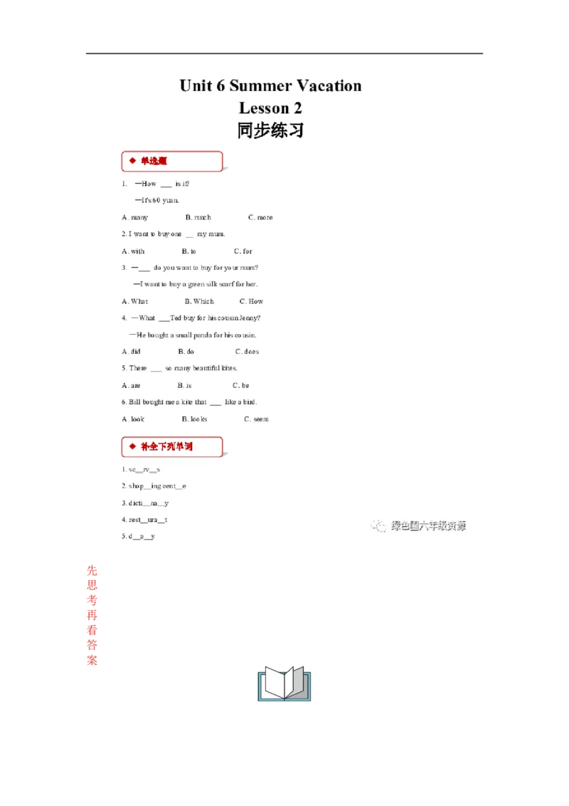 《人教新起点英语六年级下册同步练习Unit6Lesson2_小学1-6年级全科全套_1-6年级全科下册_六年级_英语_英语六下人教新起点》第1页预览