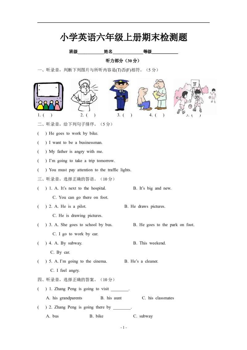 《六（上）译林版：期末检测卷_小学1-6年级全科全套_1-6年级全科上册_六年级_英语_英语译林版_期中期末试卷》第1页预览