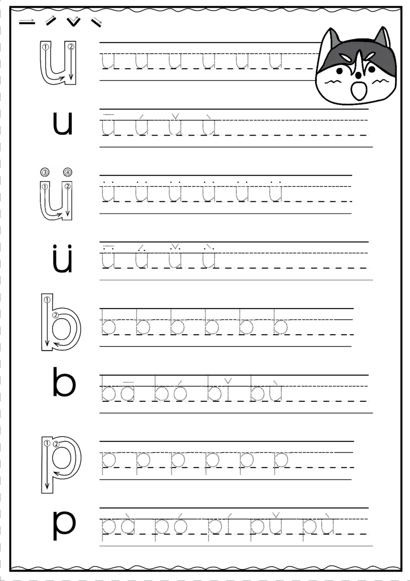 《拼音练习册（90页）_小学1-6年级全科全套_1-6年级全科上册_一年级_语文_语文一上拼音专项练习》第4页预览