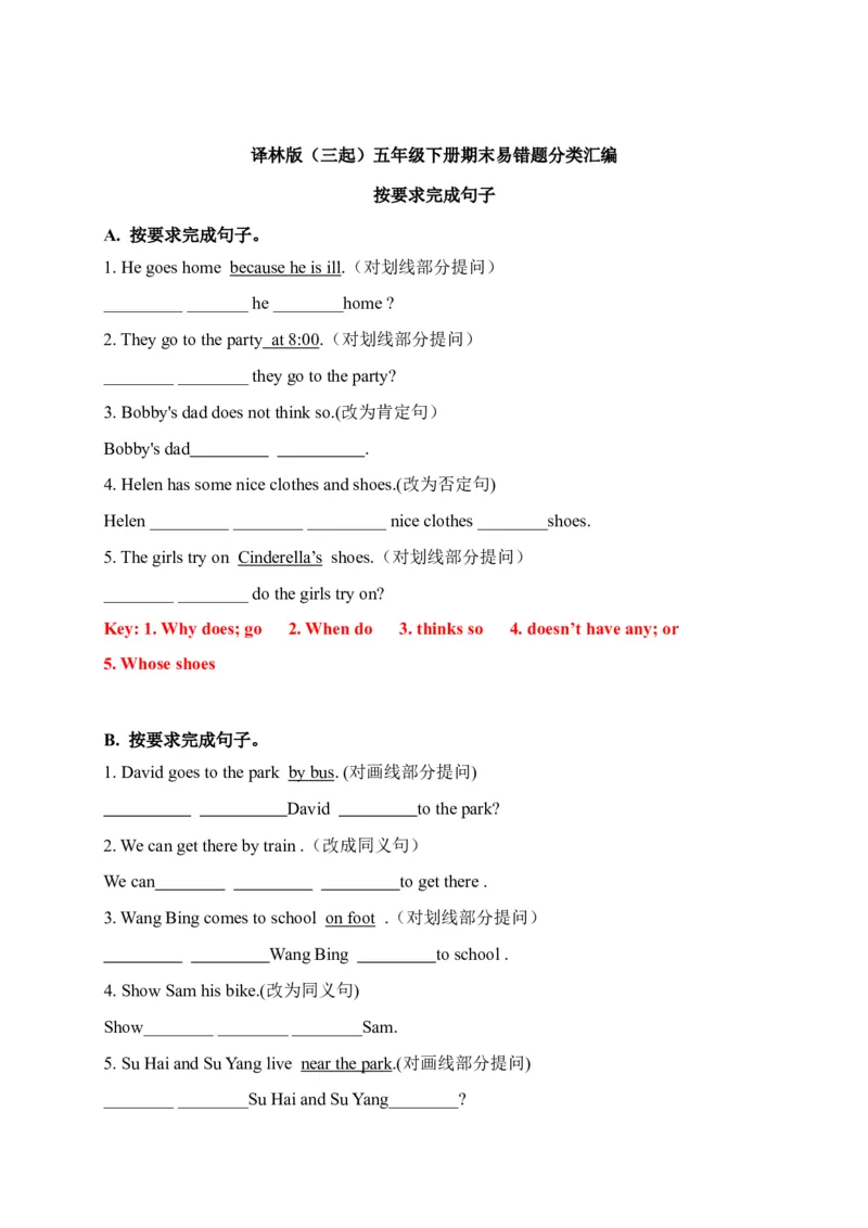 《期末易错题分类汇编按要求完成句子译林版（三起）五年级下册（答案版）_小学1-6年级全科全套_1-6年级全科下册_五年级_五年级下英语_英语五下译林版》第1页预览