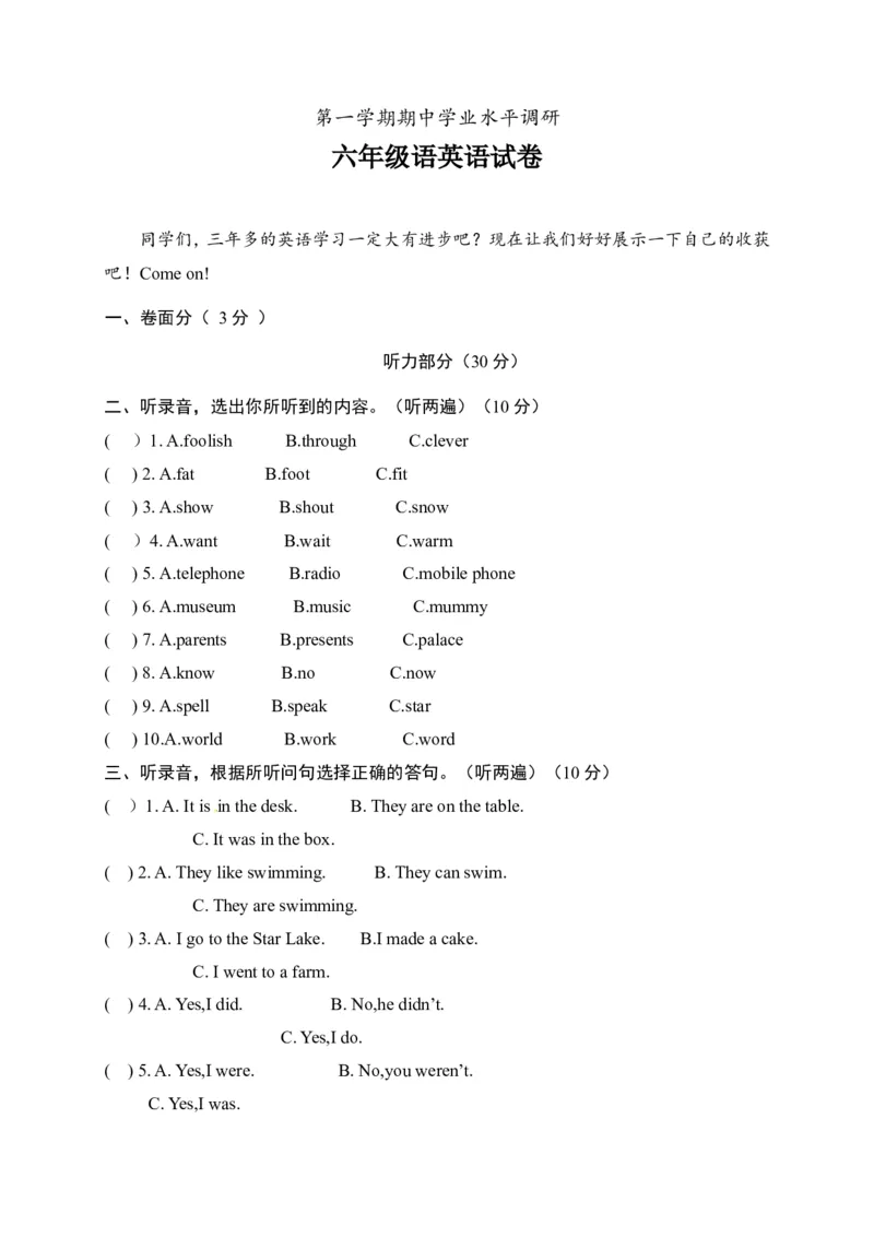 《六年级上册期中测试卷（2）_小学1-6年级全科全套_1-6年级全科上册_六年级_英语_英语译林版_译林英语六上期中试卷》第1页预览