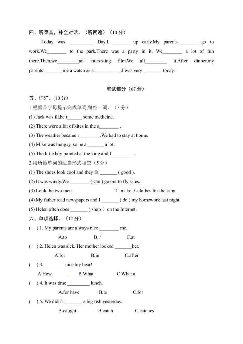 《六年级上册期中测试卷（2）_小学1-6年级全科全套_1-6年级全科上册_六年级_英语_英语译林版_译林英语六上期中试卷》第2页预览