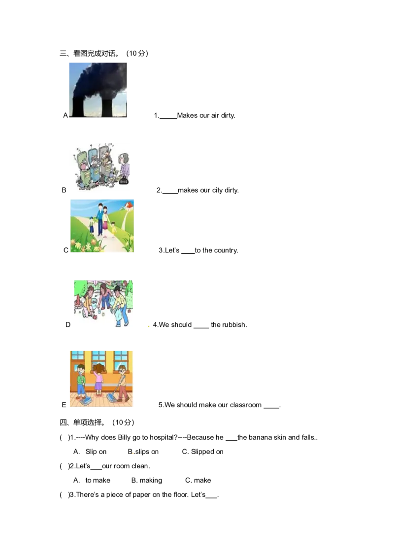 《（听力+答案+解析）-Unit6Keepourcityclean译林版(三起)_小学1-6年级全科全套_1-6年级全科上册_六年级_英语_英语译林版_译林英语六上单元测试》第3页预览