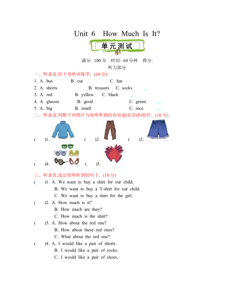《陕旅版英语五年级上册Unit6单元测试_小学1-6年级全科全套_1-6年级全科上册_五年级_五年级上英语_A五年级英语（陕旅版）_单元测试_五（上）英语（陕旅版）单元测试卷-Module6》第1页预览