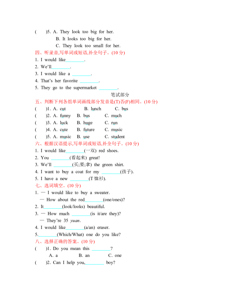 《陕旅版英语五年级上册Unit6单元测试_小学1-6年级全科全套_1-6年级全科上册_五年级_五年级上英语_A五年级英语（陕旅版）_单元测试_五（上）英语（陕旅版）单元测试卷-Module6》第2页预览