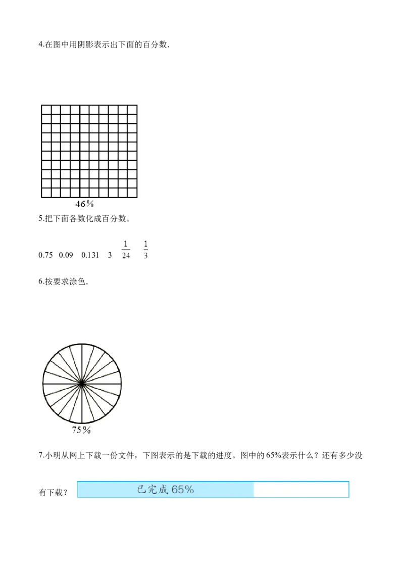 《六年级下册数学一课一练-1.3问题解决∣西师大版（2014秋）（含解析）_小学1-6年级全科全套_1-6年级全科下册_六年级_数学_数学六下西师版》第6页预览