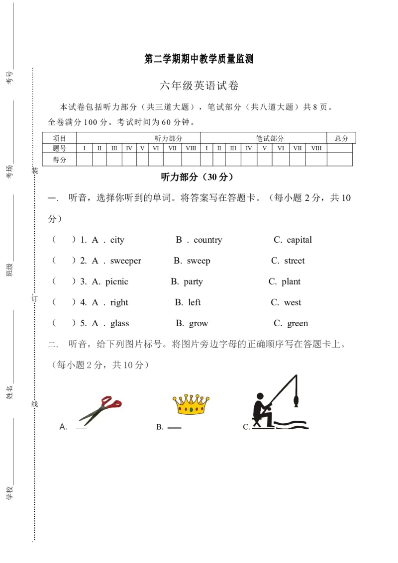《期中测试卷（2）_小学1-6年级全科全套_1-6年级全科下册_六年级_英语_英语六下沪教牛津版》第1页预览