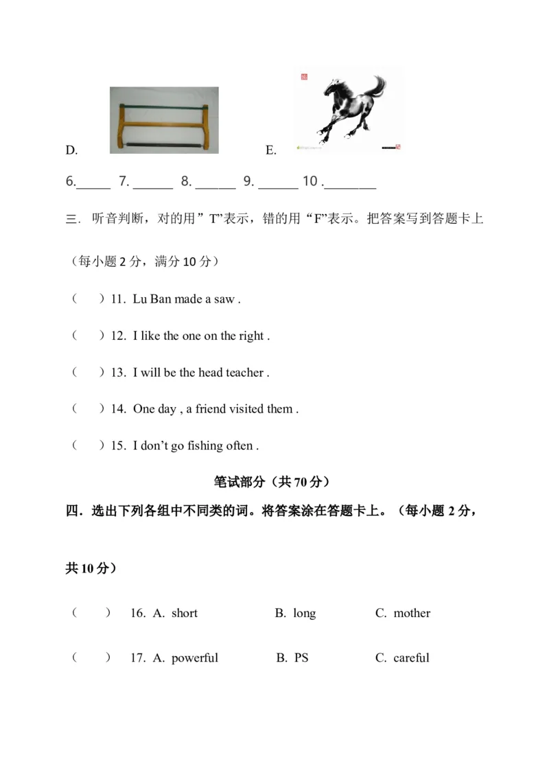 《期中测试卷（2）_小学1-6年级全科全套_1-6年级全科下册_六年级_英语_英语六下沪教牛津版》第2页预览