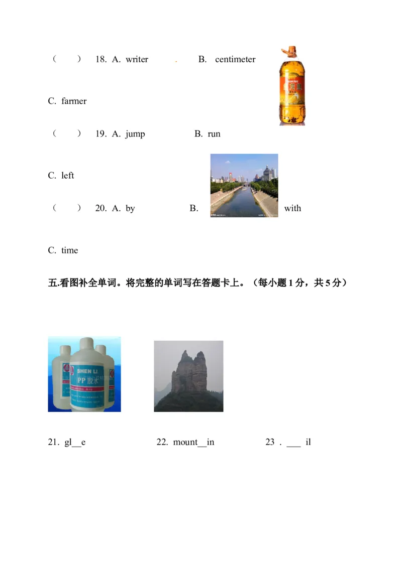 《期中测试卷（2）_小学1-6年级全科全套_1-6年级全科下册_六年级_英语_英语六下沪教牛津版》第3页预览