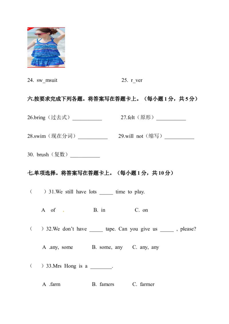 《期中测试卷（2）_小学1-6年级全科全套_1-6年级全科下册_六年级_英语_英语六下沪教牛津版》第4页预览